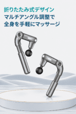 マッサージガン 筋膜リリースガン 伸縮 肩こり マッサージ器 強力 電動ハンディガン 首 腰 背中  アーム付き ストレッチ 健康グッズ リラックス 電動マッサージ リリースガン 強力ボディケアガン ハンディマッサージ ギフト母の日 - 画像 (2)
