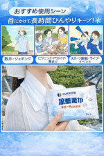 冷感タオル 冷タオル 冷却シート コットンタオル 40cm/84cm/15cm (10枚x 1パック) - 画像 (2)