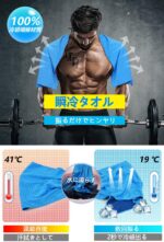 冷却タオル 冷感タオル 首 顔 ひんやり 熱中症対策 ジム スポーツ アウトドア 100cm × 30cm 4枚セット - 画像 (3)