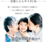 ネッククーラー 首 冷やす リング アイスクールリング 首 冷却 クールネックリング 冷感 ネックリング 子供 熱中症対策 グッズ 暑さ対策グッズ 長時間 持続 屋外 アウトドア 夏 - 画像 (11)