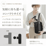 筋膜リリースガン ハンディガン 4段階強力振動 モード付き  4種類のアタッチメント Type-C急速充電12時間連続使用 10分タイマ自動停止 静音設計 320g超軽量 小型 携帯便利 携帯ケース&日本語取扱説明書付き - 画像 (8)