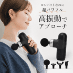 筋膜リリースガン ハンディガン 4段階強力振動 モード付き  4種類のアタッチメント Type-C急速充電12時間連続使用 10分タイマ自動停止 静音設計 320g超軽量 小型 携帯便利 携帯ケース&日本語取扱説明書付き