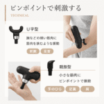 筋膜リリースガン ハンディガン 4段階強力振動 モード付き  4種類のアタッチメント Type-C急速充電12時間連続使用 10分タイマ自動停止 静音設計 320g超軽量 小型 携帯便利 携帯ケース&日本語取扱説明書付き - 画像 (4)