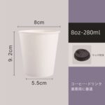 ペーパーカップ  [ふだん使い 紙コップ] 白ムジ ホワイト [安全品質] - 画像 (3)