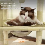 猫タワー キャットタワー 据え置き 大型猫 スタンダード式 猫キャットタワー 多頭飼い ねこ部屋付き 安定性 組み立て簡単 籐 麻 ベッド 日本語説明書付き - 画像 (3)