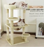 猫タワー キャットタワー 据え置き 大型猫 スタンダード式 猫キャットタワー 多頭飼い ねこ部屋付き 安定性 組み立て簡単 籐 麻 ベッド 日本語説明書付き - 画像 (2)