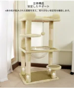 猫タワー キャットタワー 据え置き 大型猫 スタンダード式 猫キャットタワー 多頭飼い ねこ部屋付き 安定性 組み立て簡単 籐 麻 ベッド 日本語説明書付き - 画像 (6)