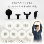 筋膜リリースガン ハンディガン 4段階強力振動 モード付き  4種類のアタッチメント Type-C急速充電12時間連続使用 10分タイマ自動停止 静音設計 320g超軽量 小型 携帯便利 携帯ケース&日本語取扱説明書付き - 画像 (6)