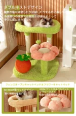 キャットタワー ミニ かわいい 低い シニア猫 ハンモック 猫タワー 猫爪研ぎ 麻紐 小型 小さめ 花 サボテン 省スペース 人気 おしゃれ 組立簡単 おもちゃ - ピンク 高さ59cm - 画像 (5)