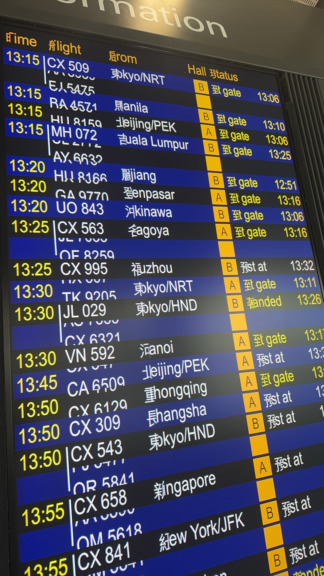 香港国際空港の到着便・出発地・到着ホール・状況を表示するフライト情報画面